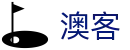 澳客网 | 赛事即时比分看板 - 体育彩票即时查询
